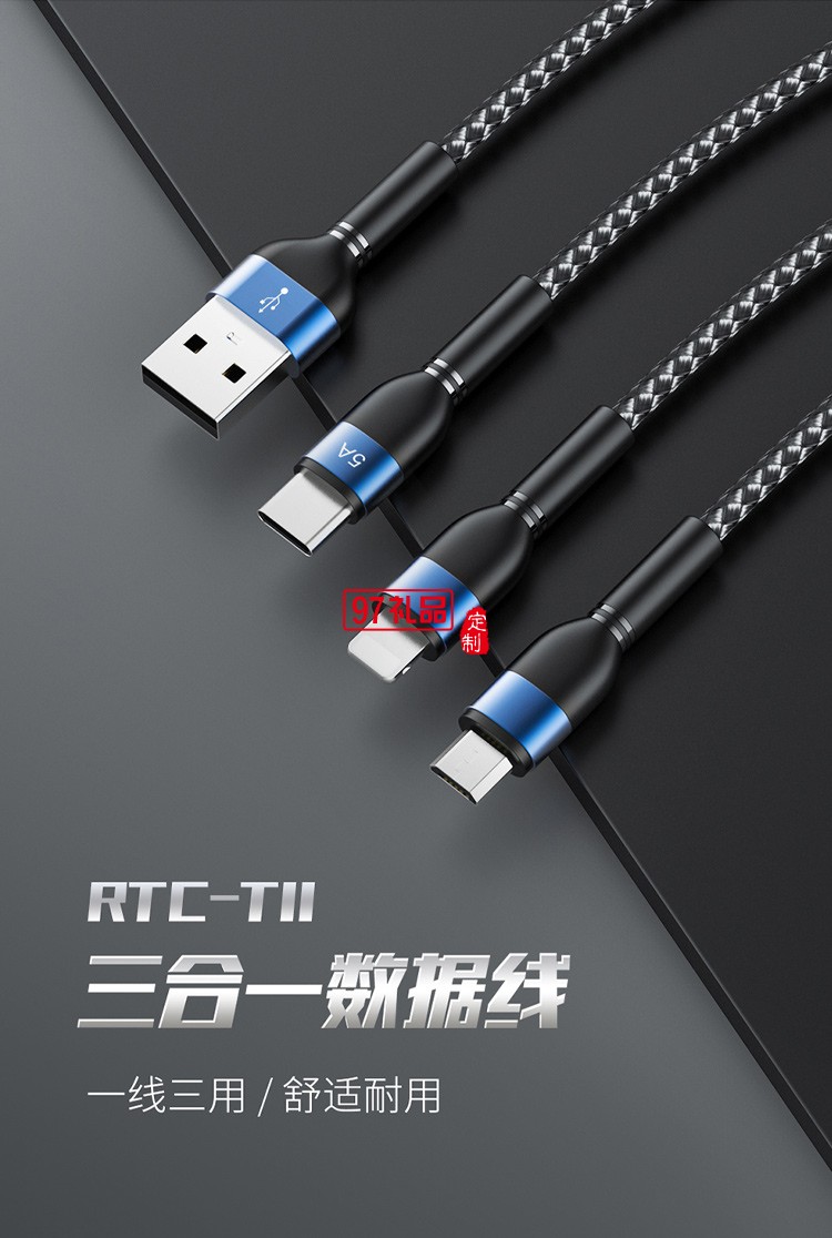 RECCi星輝RTC-T11三合一