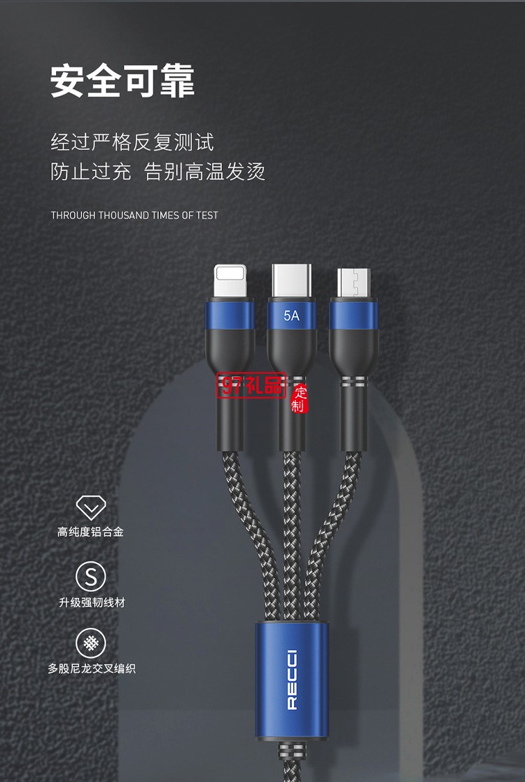 RECCi星輝RTC-T11三合一