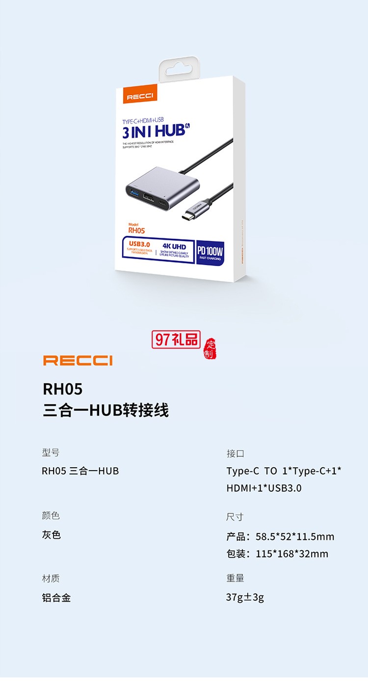 Recci銳思三合一HUB/Type-c