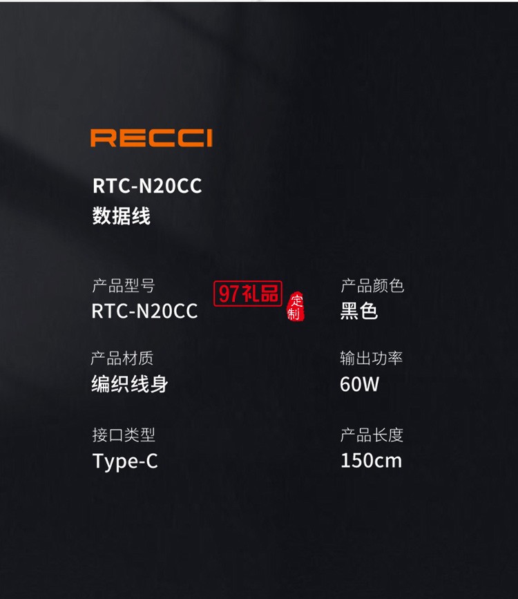 Recci星爵RTC-N20CC