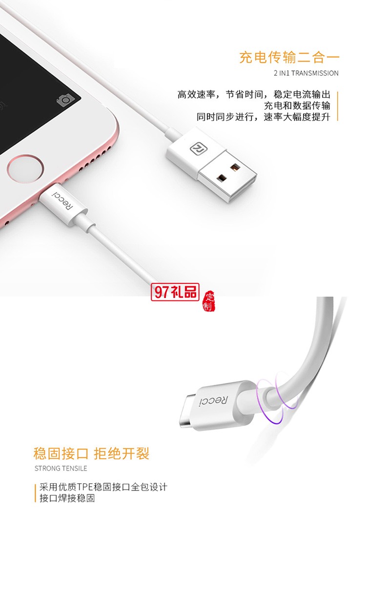 銳思Z100閃電蘋果數(shù)據(jù)線