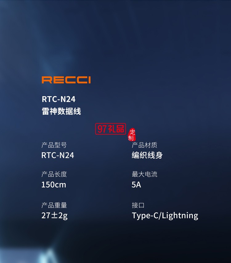 Recci雷神RTC-N24C數(shù)據(jù)線