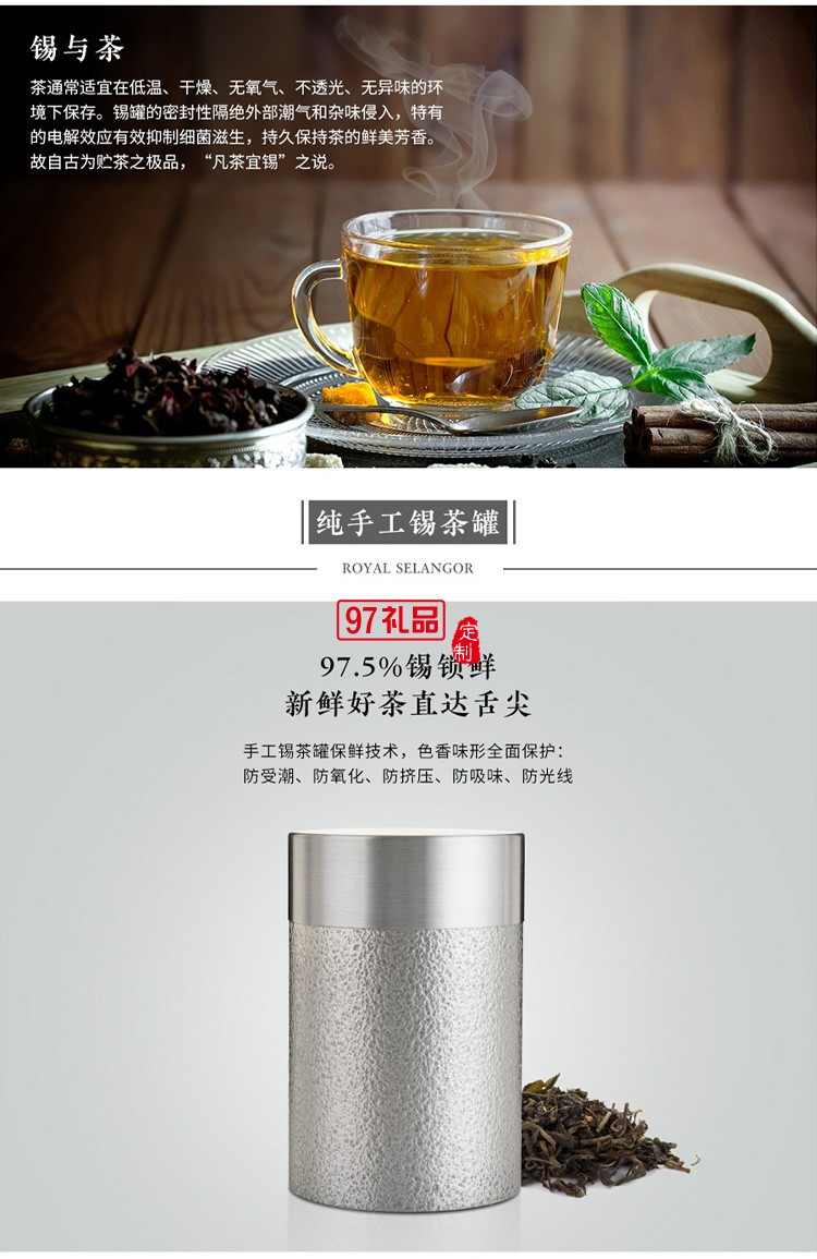 中華簡樸旅行茶罐商務(wù)禮品定制logo伴手禮