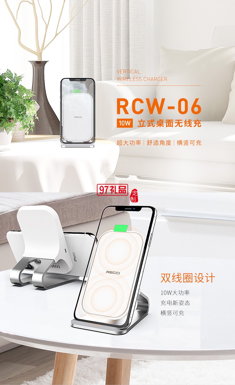 Recci桌面支架RCW-06無線充電座