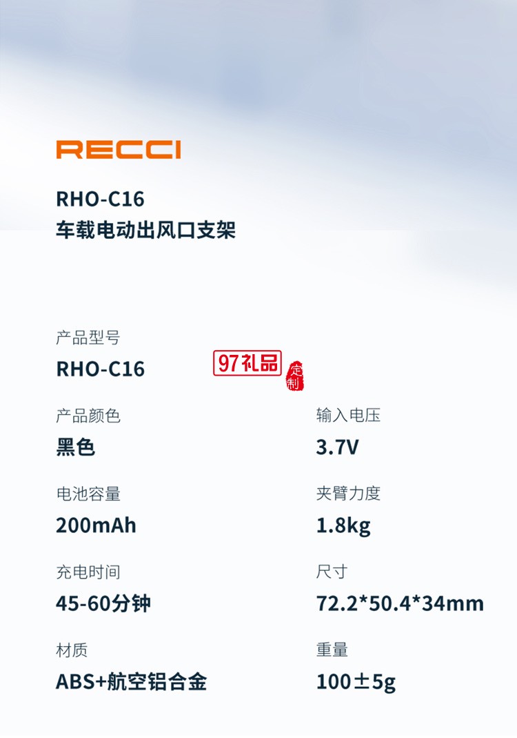 電動(dòng)手機(jī)支架RHO-C16