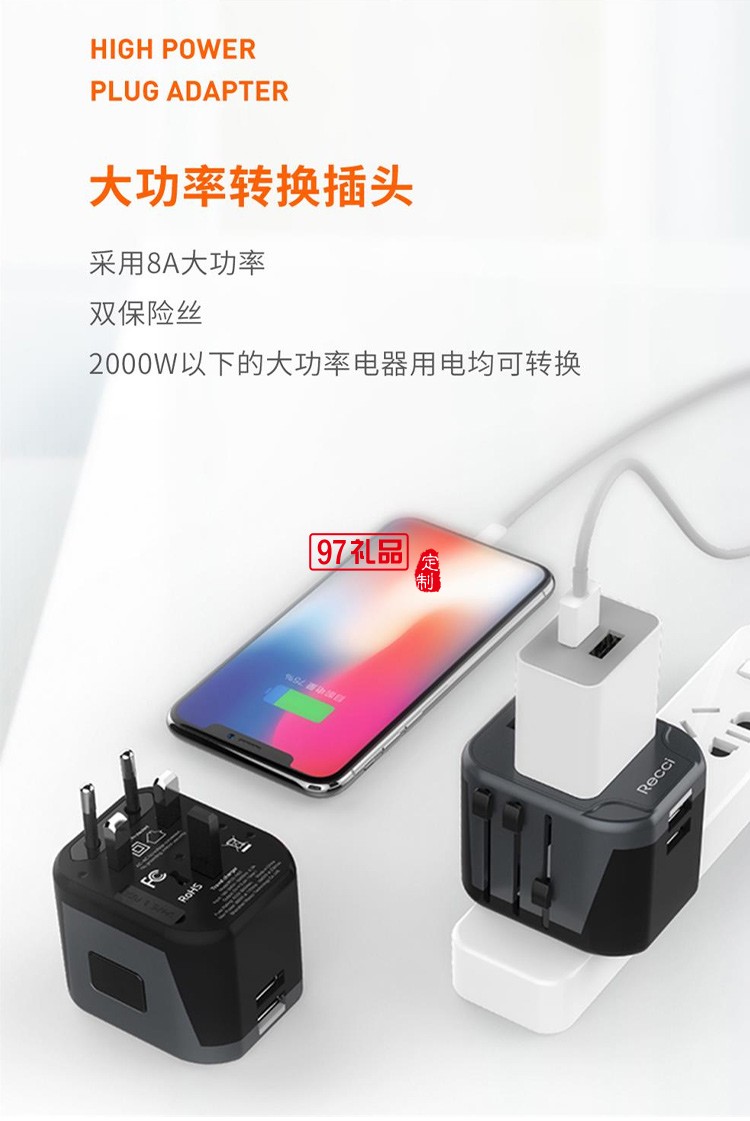 全球通多合一充電器