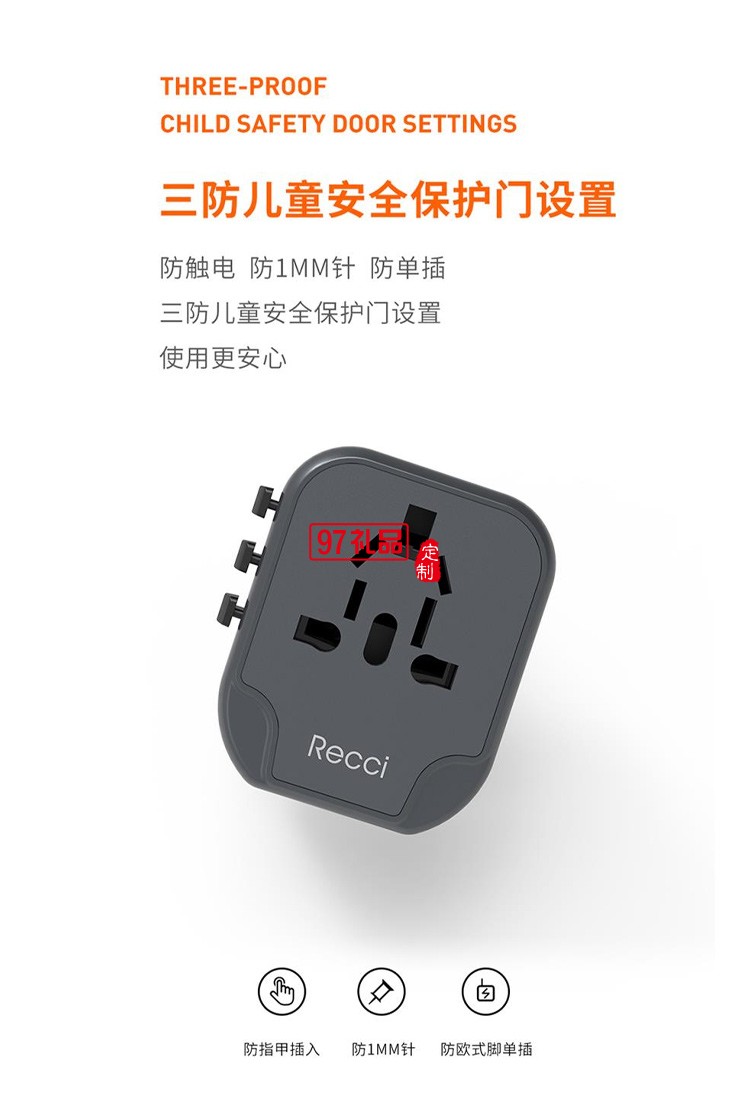 全球通多合一充電器