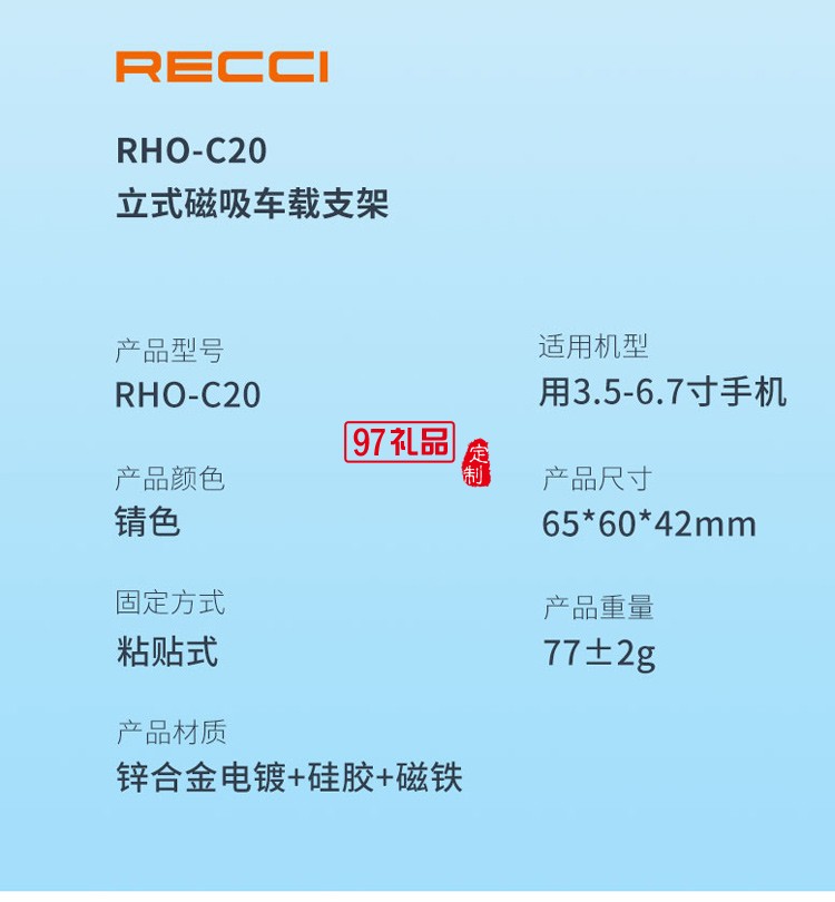 立式磁吸車載手機(jī)支架RHO-C20