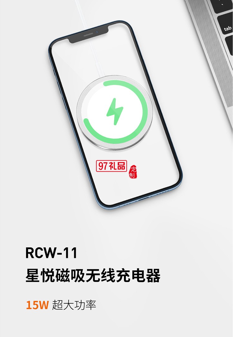 星悅系列RCW-11磁吸無線充