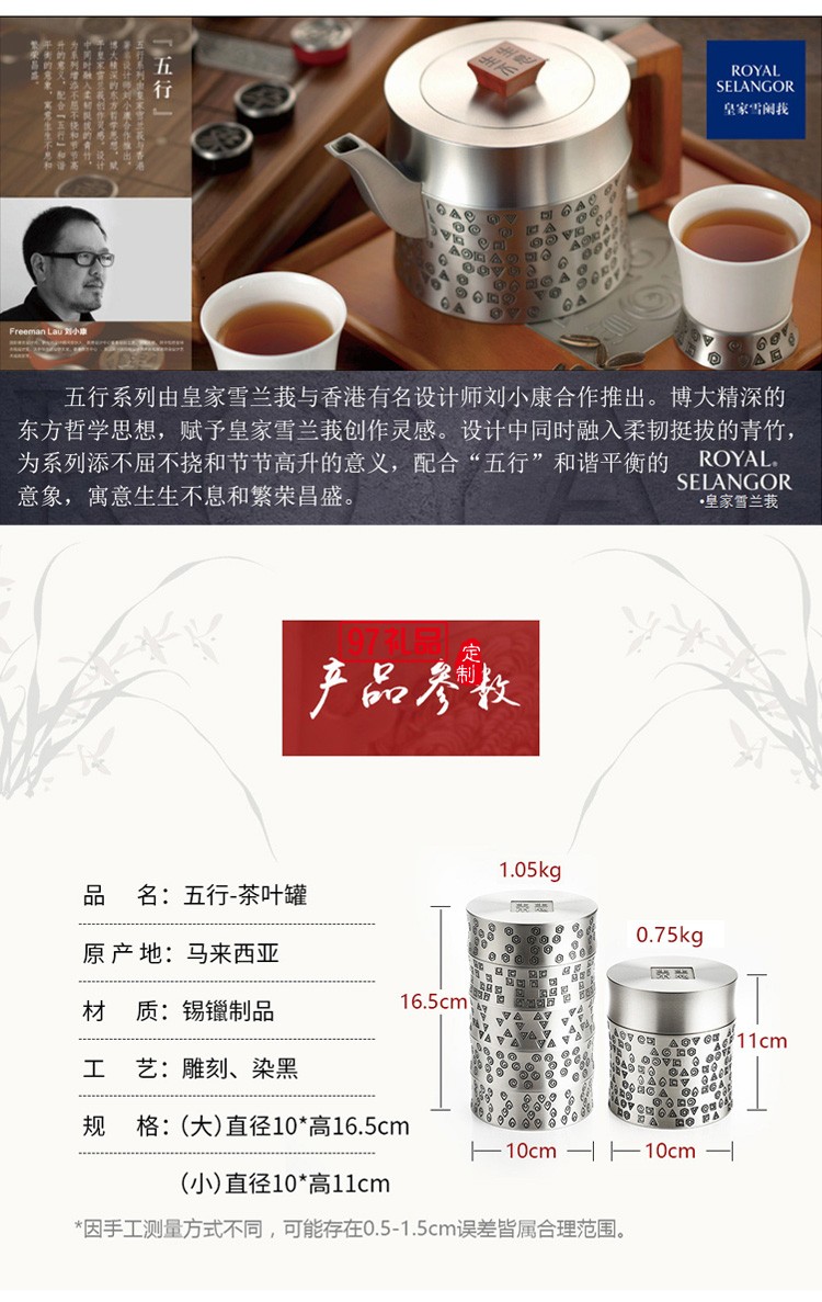 節(jié)節(jié)高升茶葉罐純錫罐高檔商務(wù)禮品logo定制