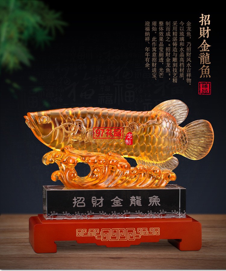 財魚琉璃工藝品擺件大號創(chuàng)意家居酒店飾品開業(yè)喬遷商務(wù)禮品