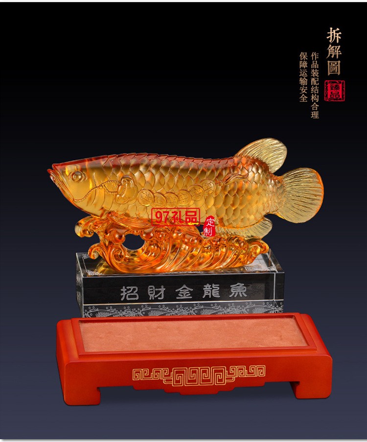 財(cái)魚琉璃工藝品擺件大號(hào)創(chuàng)意家居酒店飾品開業(yè)喬遷商務(wù)禮品