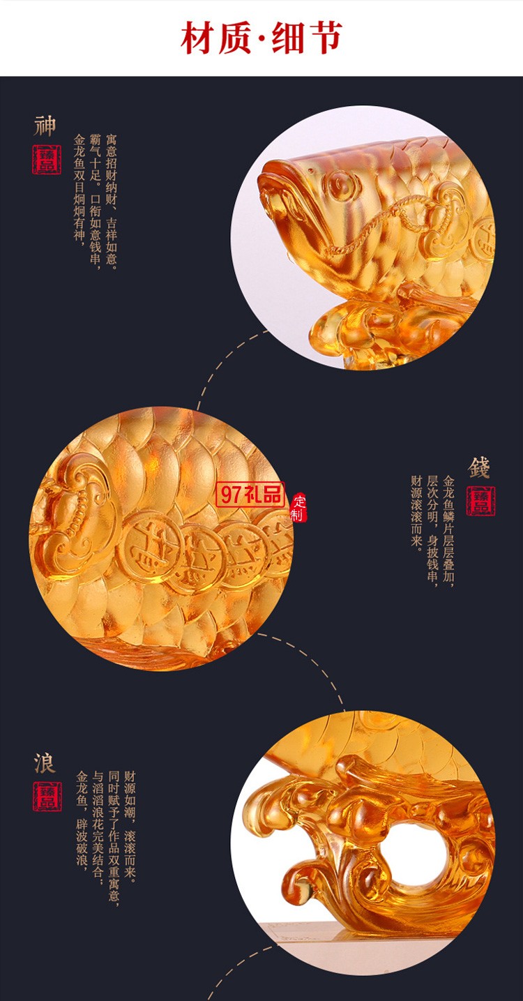 財(cái)魚琉璃工藝品擺件大號(hào)創(chuàng)意家居酒店飾品開業(yè)喬遷商務(wù)禮品