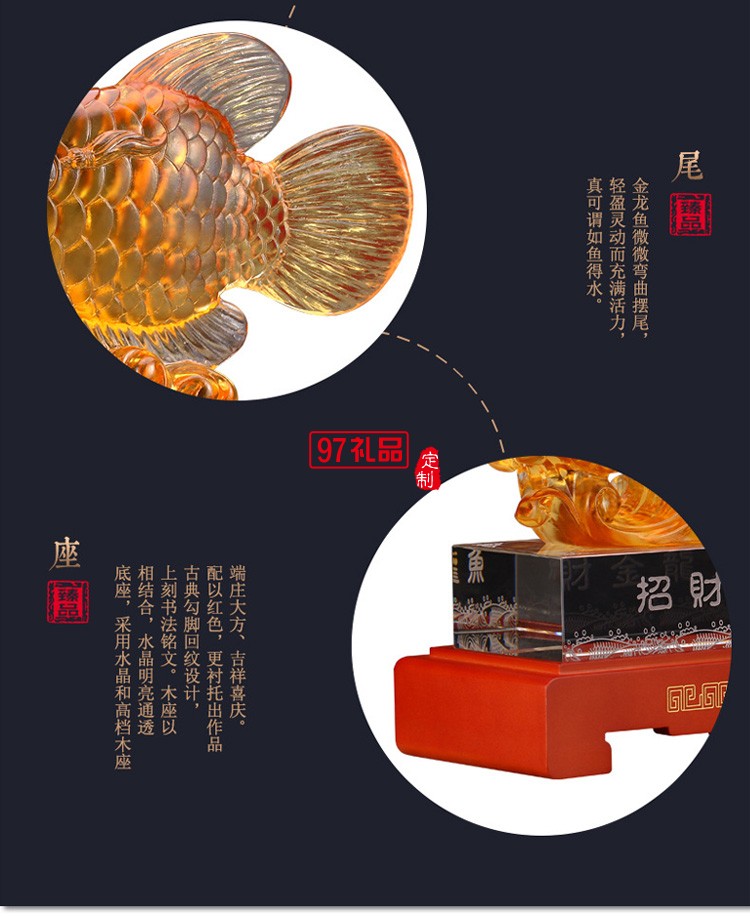 財(cái)魚琉璃工藝品擺件大號(hào)創(chuàng)意家居酒店飾品開業(yè)喬遷商務(wù)禮品