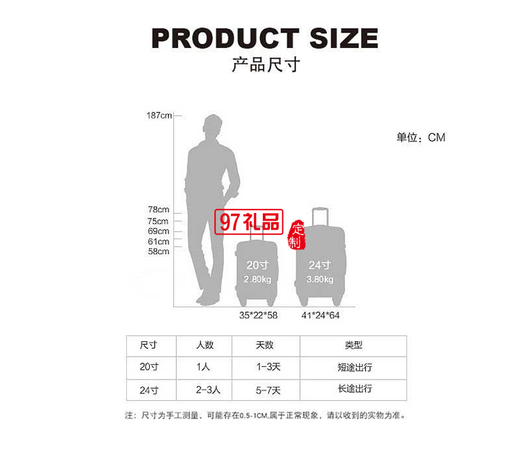  啄木鳥飛揚(yáng)系列子母組合旅行箱單體款-里爾ZRA-0902