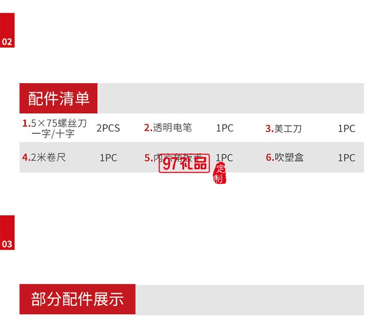 11件套小型家用五金工具箱