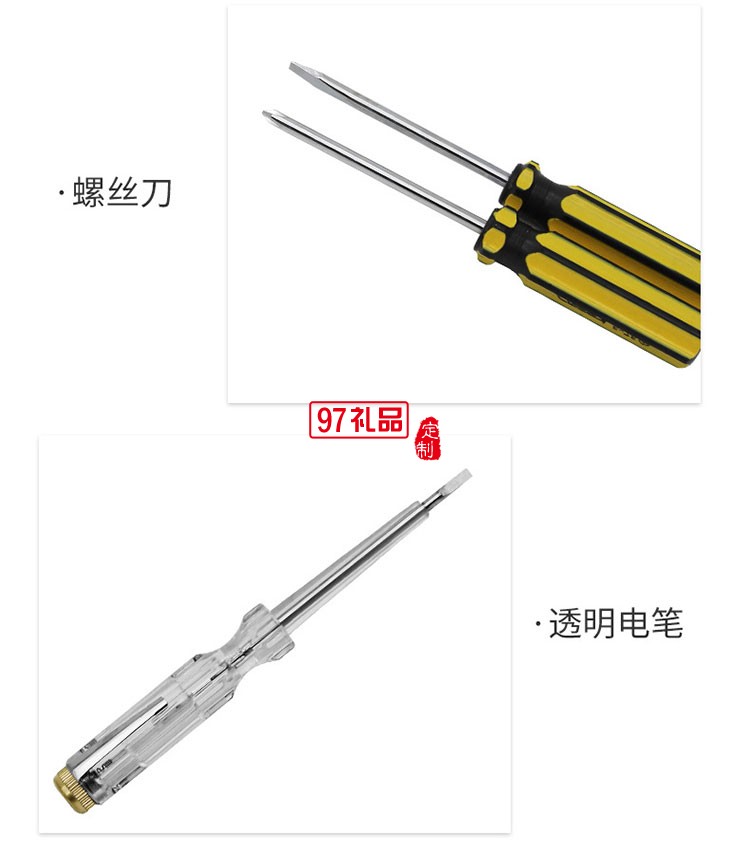 11件套小型家用五金工具箱