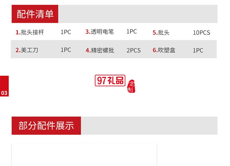  透明盒款16件套工具箱