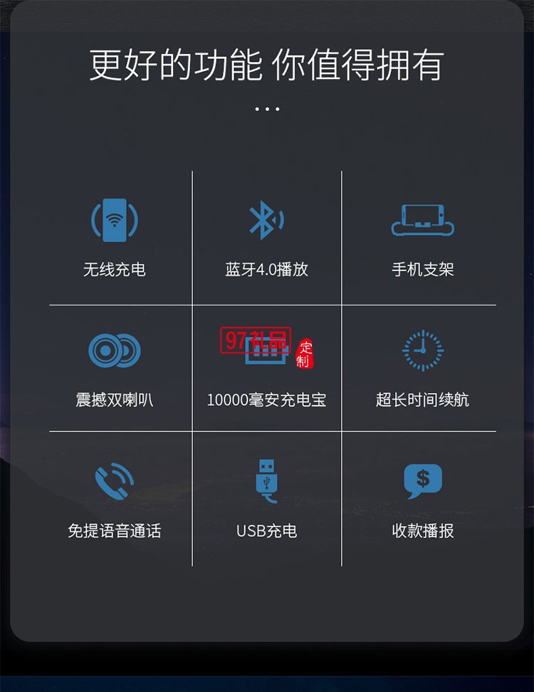 升級版雙音響重低音響無線充充電寶手機(jī)支架四合一體機(jī)