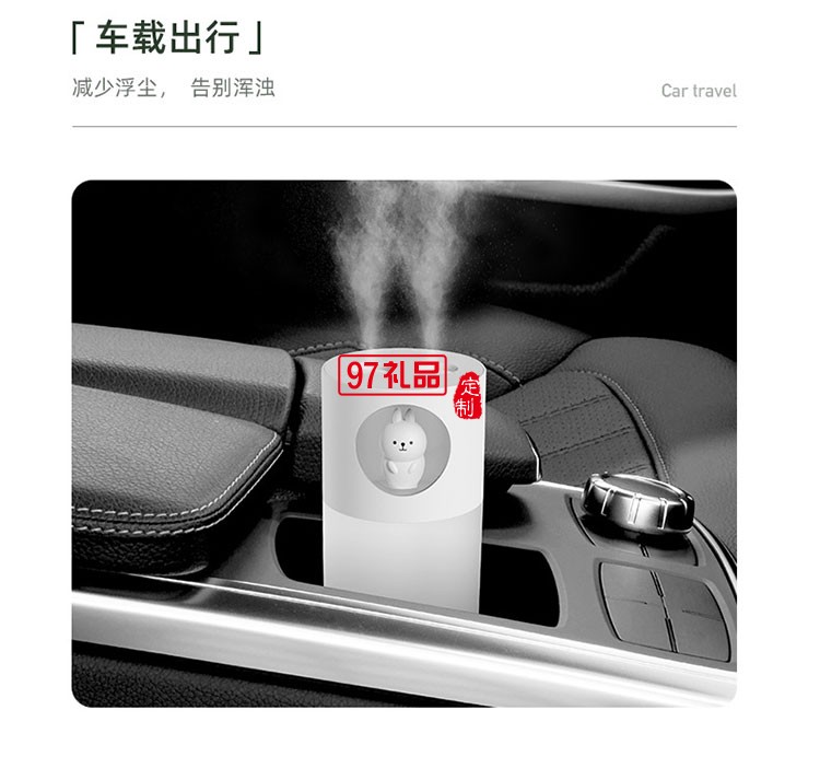 小型空氣凈化器便攜補(bǔ)水儀小禮品