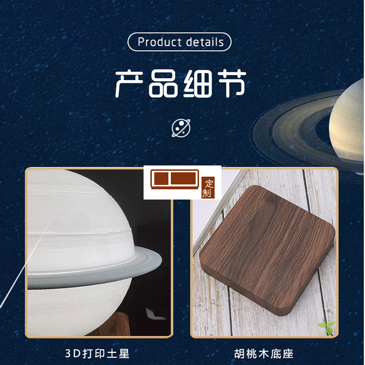 磁懸浮土星燈工藝品創(chuàng)意擺件