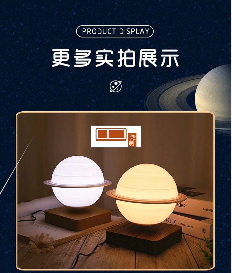 磁懸浮土星燈工藝品創(chuàng)意擺件