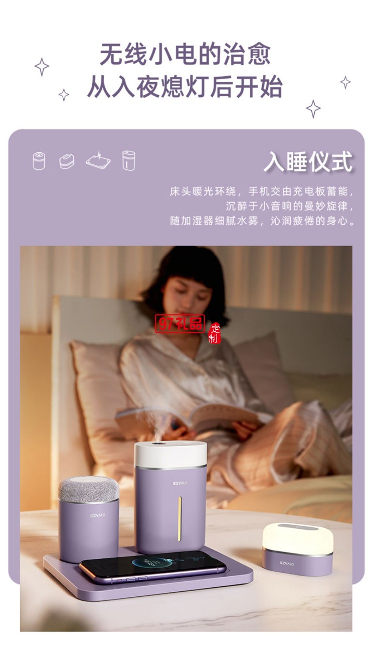 高端創(chuàng)意科技感禮品定制無線充電器+藍(lán)牙音箱+加濕器+拍拍燈四件套禮盒