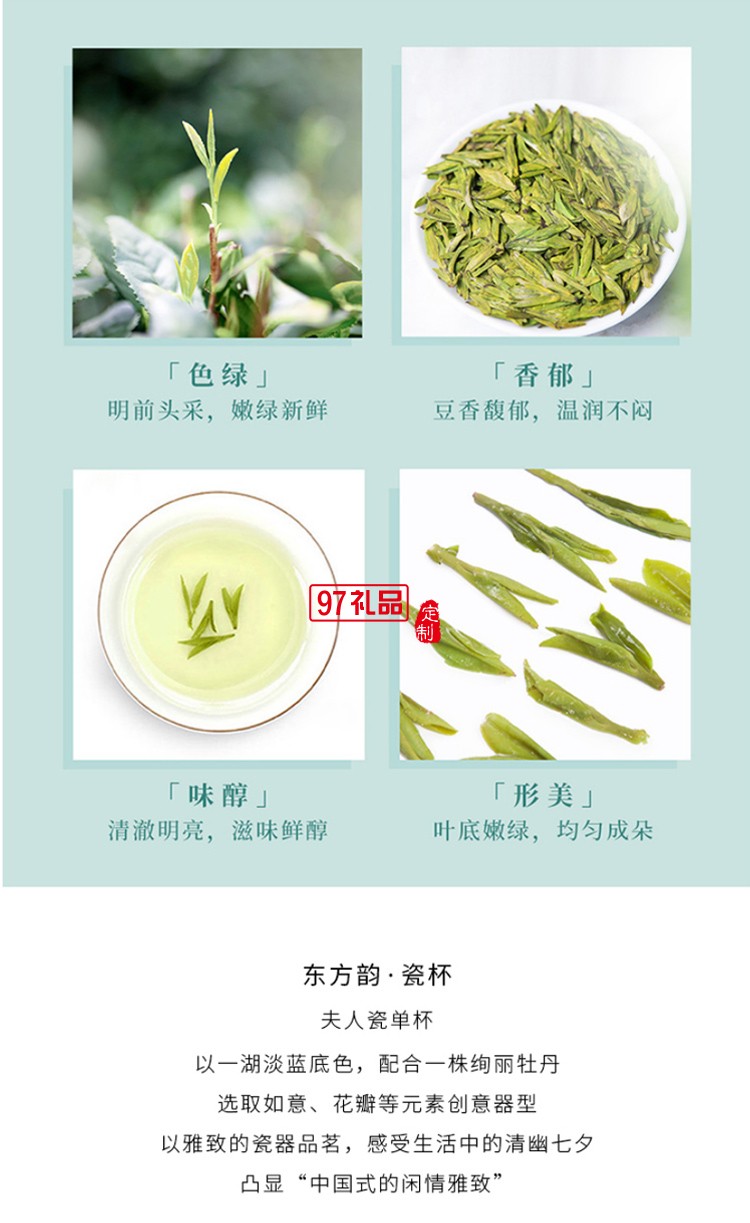 高端絲巾茶葉陶瓷杯禮盒套裝