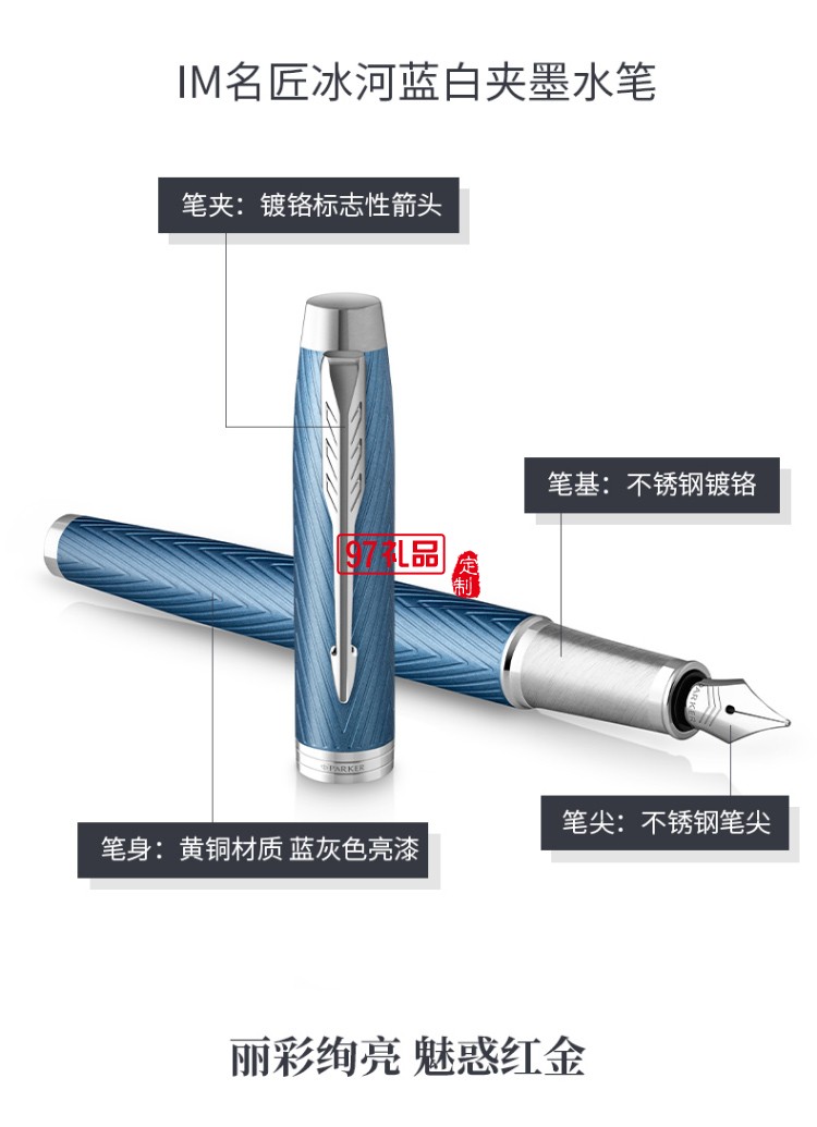 派克（PARKER）鋼筆 簽字筆以夢(mèng)為馬禮盒套裝