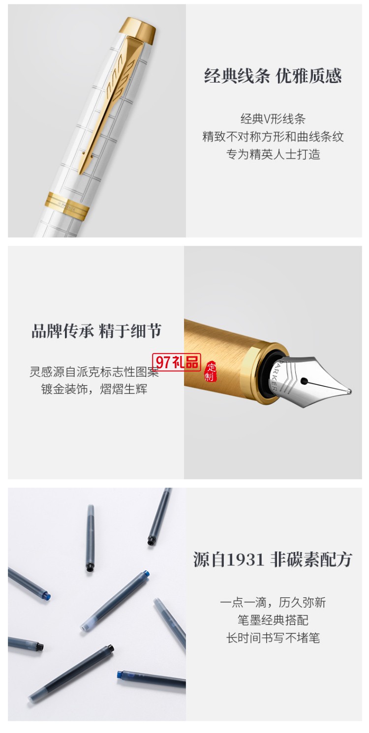 派克（PARKER）鋼筆 簽字筆以夢(mèng)為馬禮盒套裝