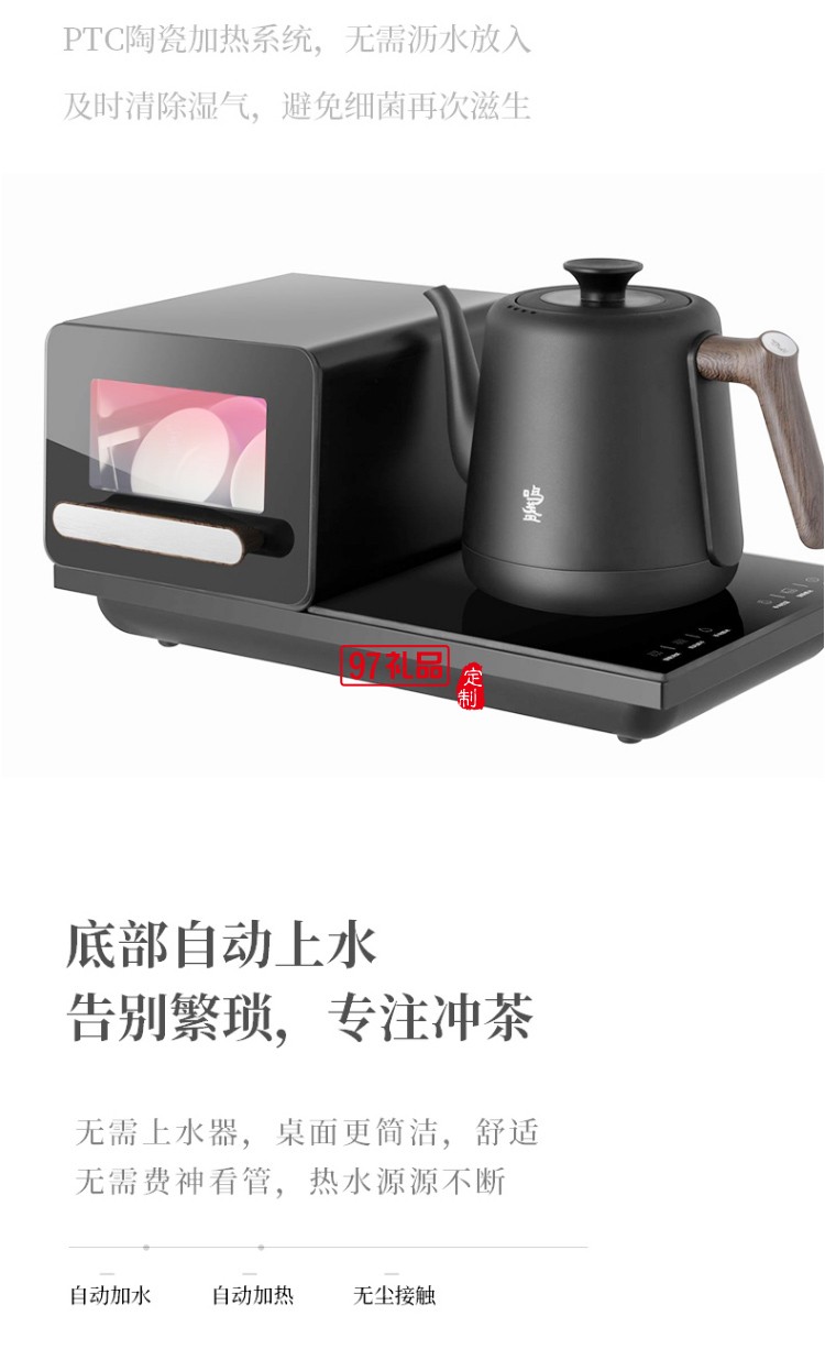 全自動(dòng)電熱水壺茶臺(tái)泡茶專(zhuān)用燒水壺帶消毒不銹鋼茶爐高檔商務(wù)禮品定制