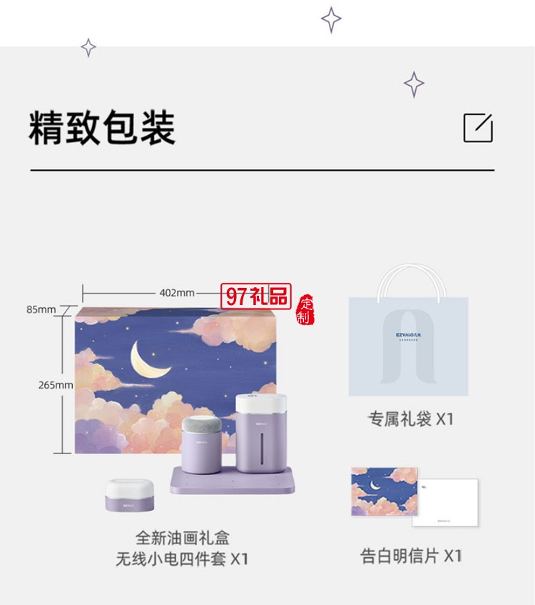 高顏值加濕器無線充小夜燈組合創(chuàng)意伴手禮定制logo高檔商務(wù)禮品