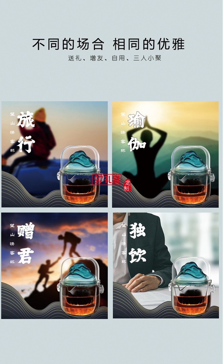 望山國禮國風(fēng)茶具商務(wù)禮品伴手禮logo定制