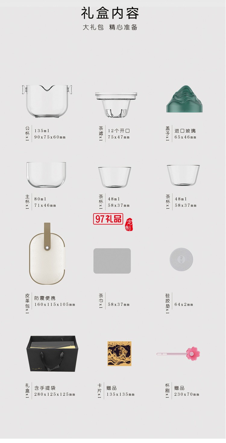 望山國禮國風(fēng)茶具商務(wù)禮品伴手禮logo定制