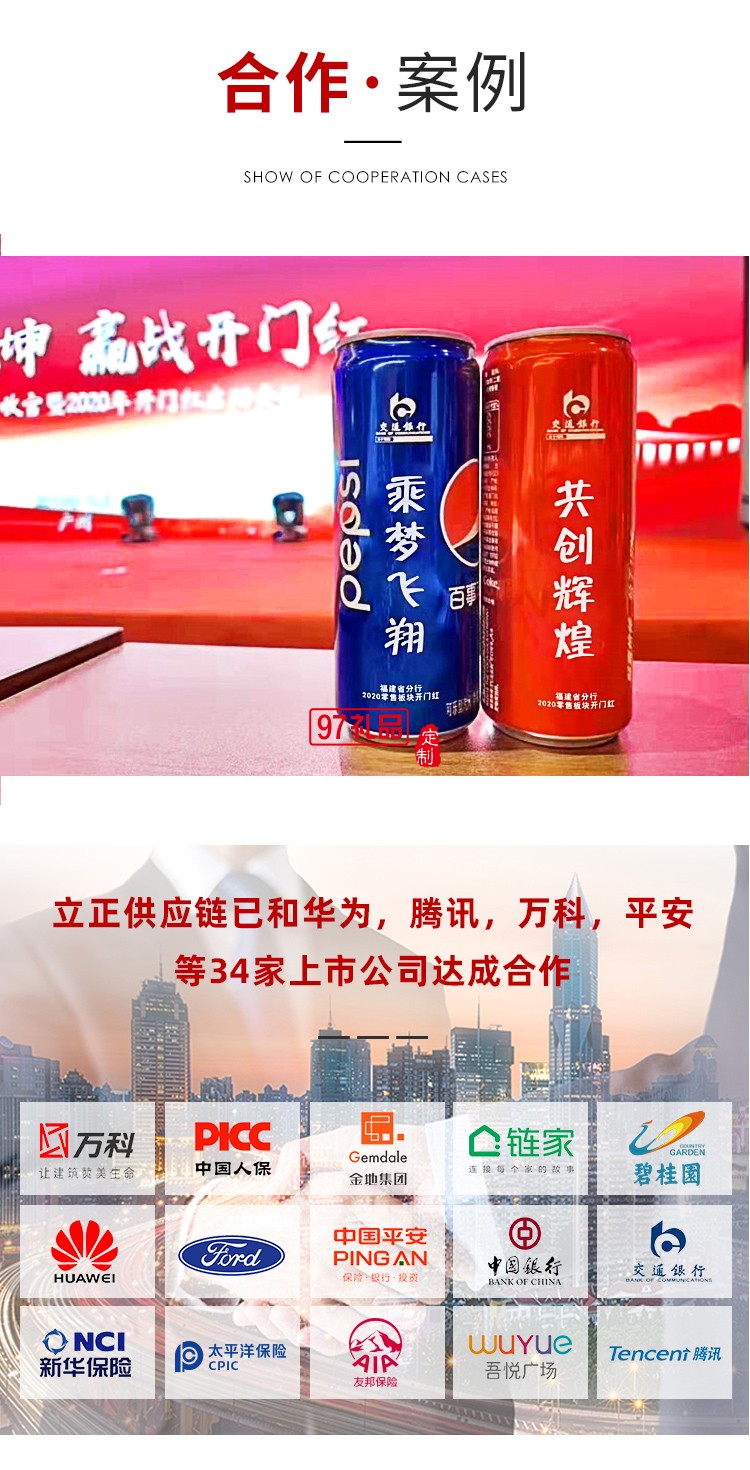 可樂易拉罐企業(yè)文化定制周年慶開業(yè)創(chuàng)意禮品 定制logo活動小禮品