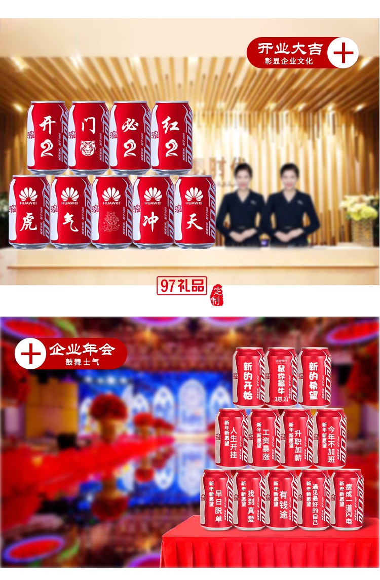 可樂易拉罐企業(yè)文化定制周年慶開業(yè)創(chuàng)意禮品 定制logo活動小禮品