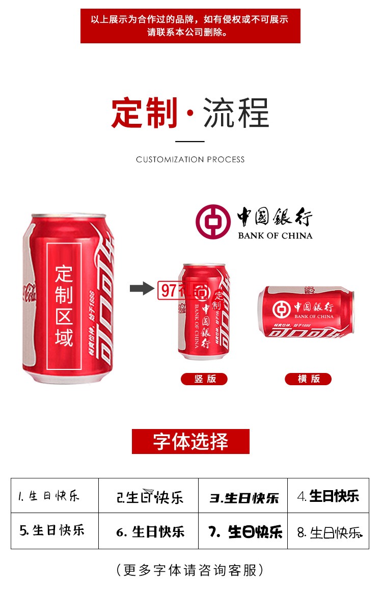 可樂易拉罐企業(yè)文化定制周年慶開業(yè)創(chuàng)意禮品 定制logo活動小禮品