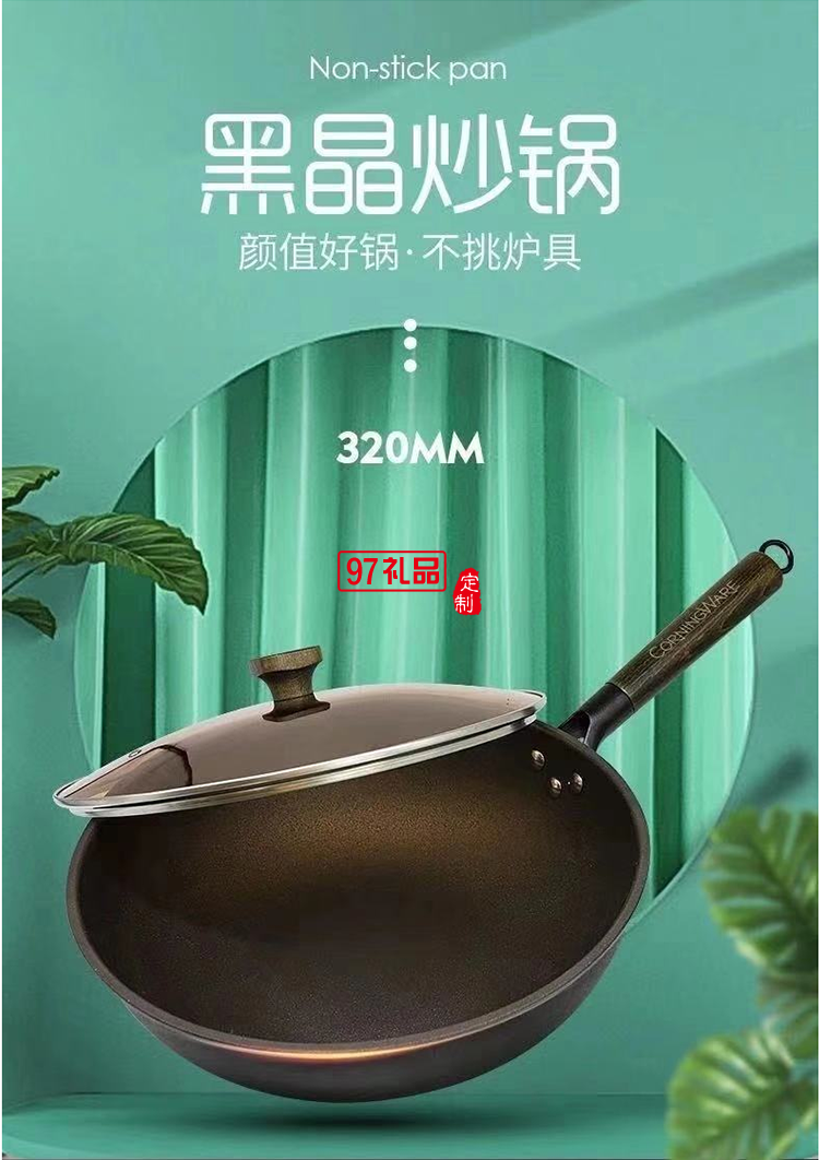 美國康寧黑晶炒鍋32cm帶蓋精鐵金剛砂木質(zhì)手柄鋼化玻璃通用