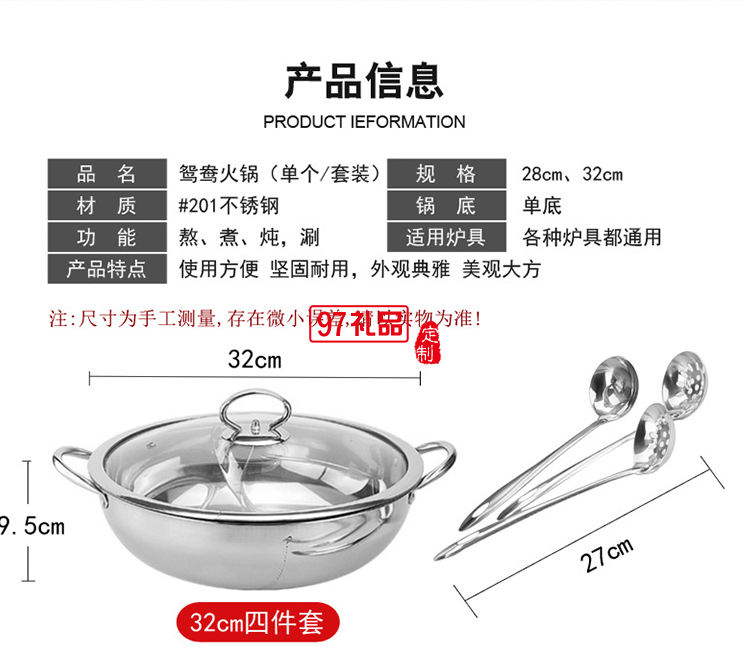 加厚不銹鋼鴛鴦火鍋套裝電磁爐二味火鍋鍋涮涮鍋帶勺商務(wù)禮品鍋具