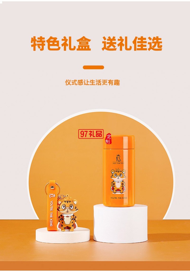 新品虎年虎虎生威套裝禮盒 鑰匙扣保溫杯商務(wù)禮品杯子定制