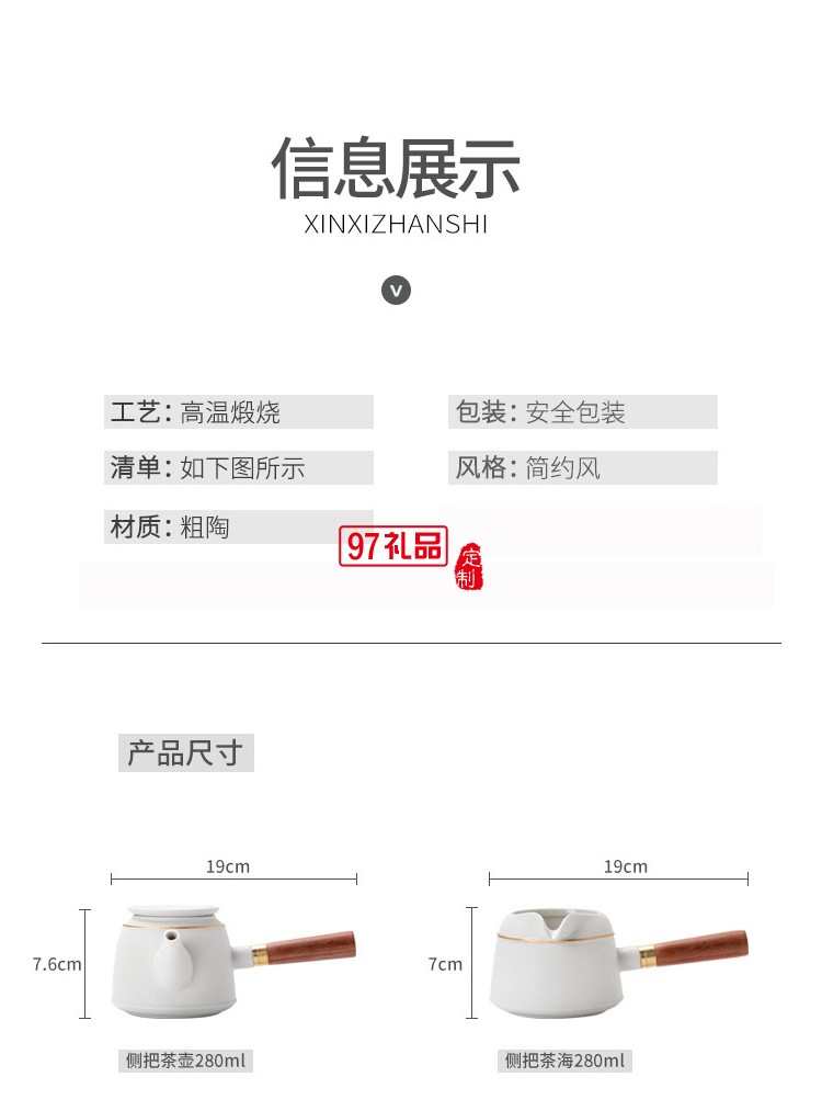 高檔粗陶茶具套裝伴手禮商務禮品中式功夫茶具