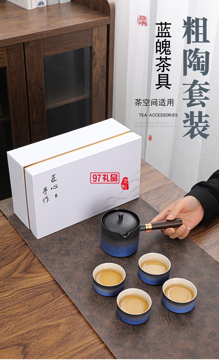 粗陶功夫茶具小套裝陶瓷創(chuàng)意禮盒家用商務活動禮品伴手禮