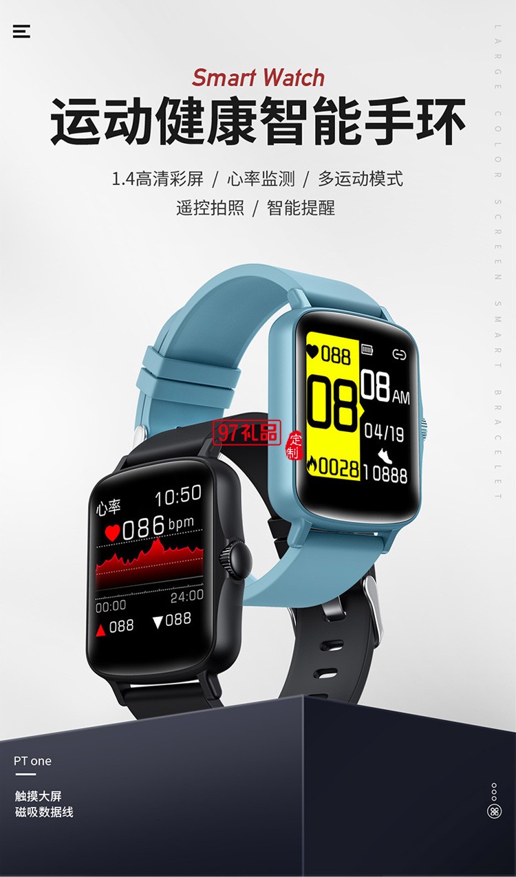 多種模式運(yùn)動智能手環(huán)方屏smart watch 防水計步