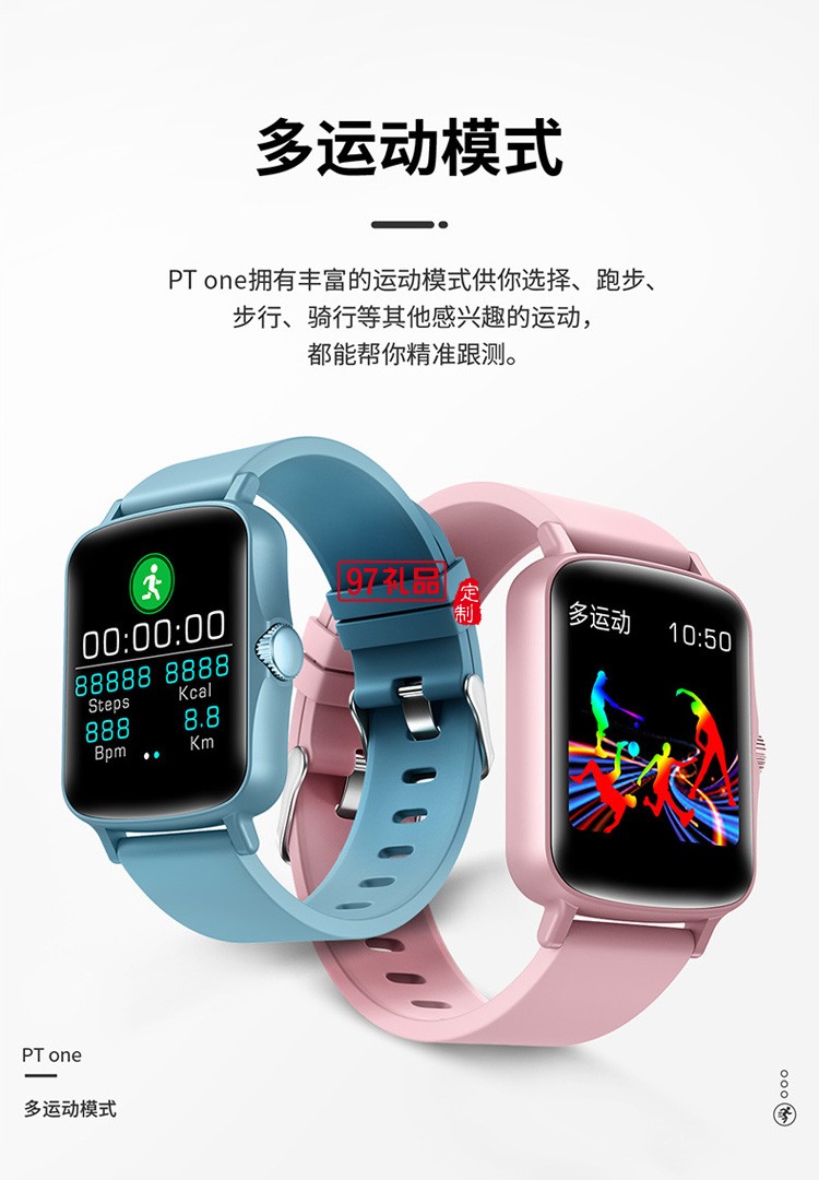 多種模式運(yùn)動智能手環(huán)方屏smart watch 防水計步