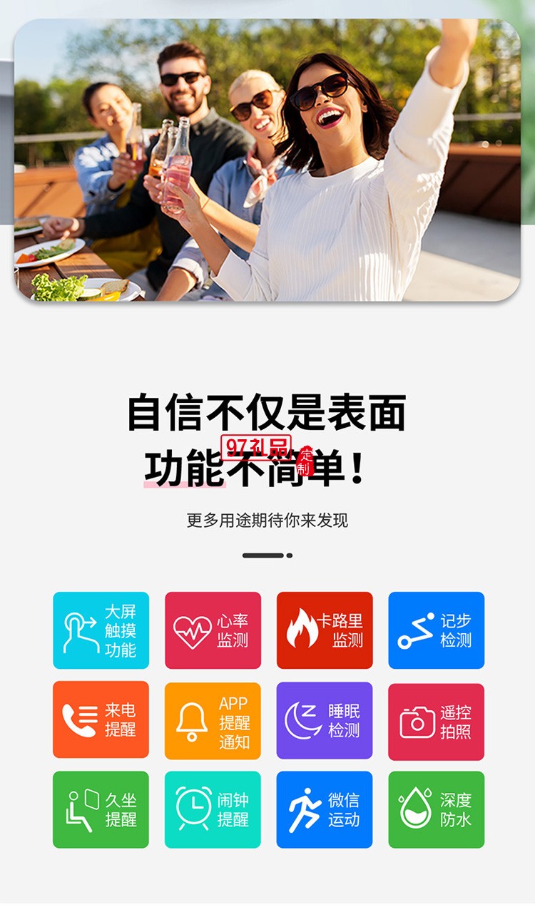 多種模式運(yùn)動智能手環(huán)方屏smart watch 防水計步