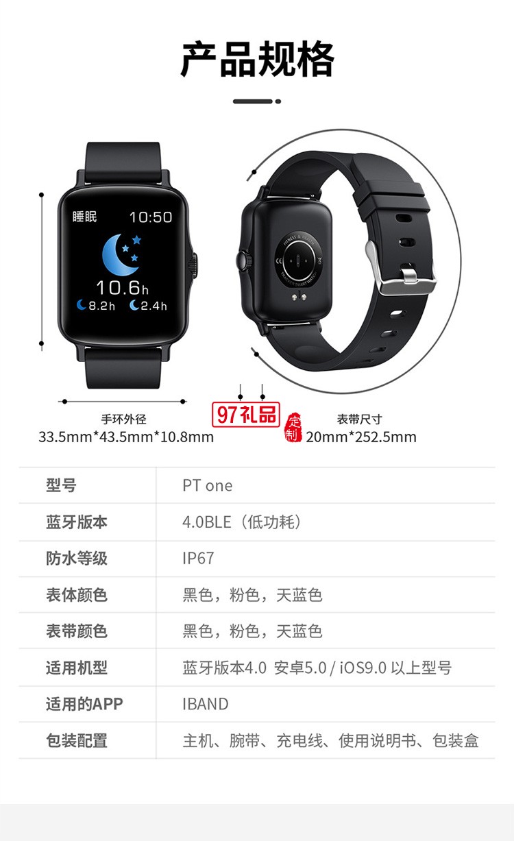 多種模式運(yùn)動智能手環(huán)方屏smart watch 防水計步