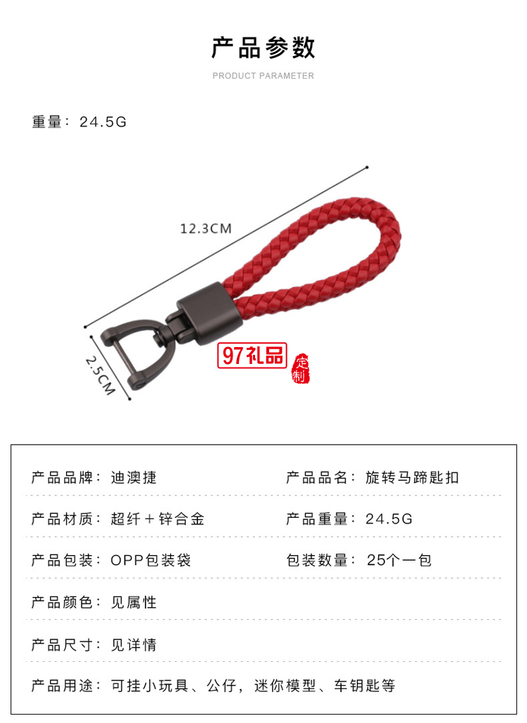 汽車編織鑰匙扣掛件金屬鑰匙圈