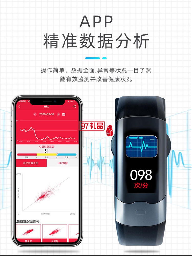 醫(yī)療級智能心率手環(huán)成人智能運(yùn)動手環(huán)送客戶禮品定制