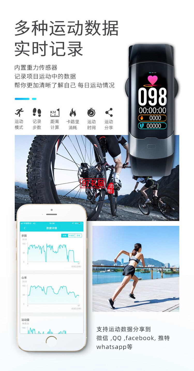醫(yī)療級智能心率手環(huán)成人智能運(yùn)動手環(huán)送客戶禮品定制