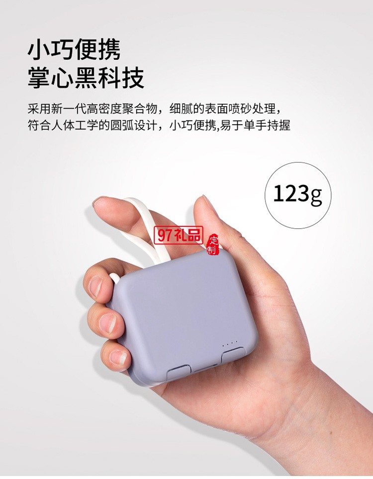 創(chuàng)意便攜手提包背夾充電寶4000mAh